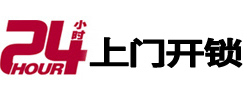 黑河市24小时上门开锁公司